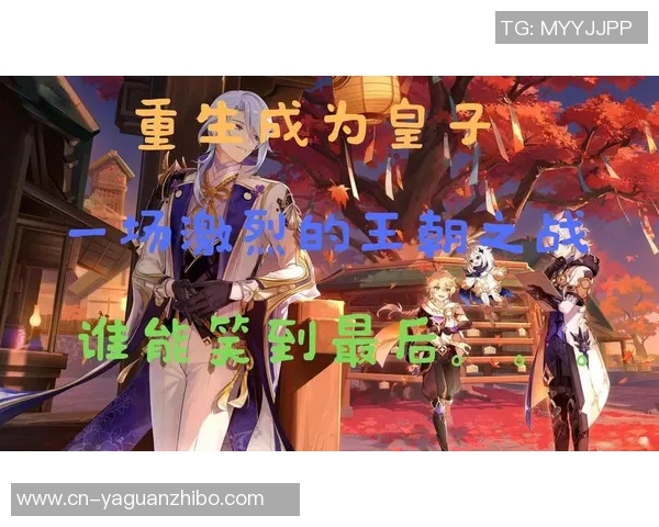 拉普大学与波国民的激烈对决谁能在赛场上笑到最后